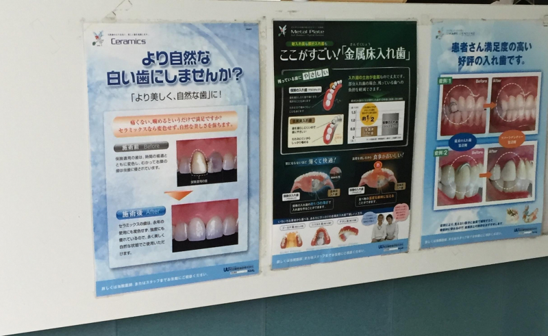 気付いてないのはあなただけかも！？気を付けたい口臭。