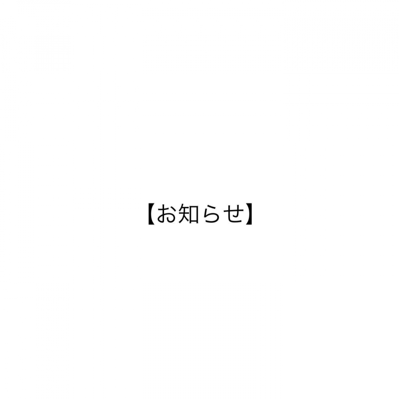 価格改定のお知らせ