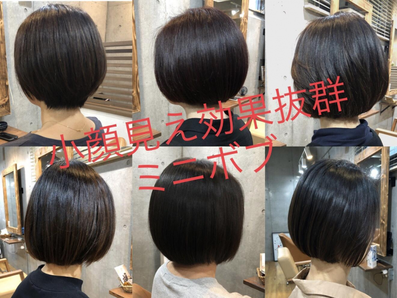 ミニボブはコンパクトで小顔効果抜群の髪型 ボブ ミニボブはコンパクトで小顔効果抜群の髪型 ボブ